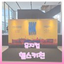 헬스키친 | 뮤지컬ㅣ헬스키친 관람 후기(스포 X)