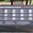 모전공원(놀이터) 이미지