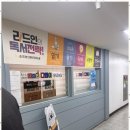 문해력 쑥쑥 독서논술 이미지