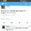 손석희 jtbc토론 노회찬어록탄생 ㅎ 이미지