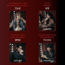 [뮤지컬] 출구없는 연기 뮤지컬 시지프스 (4/24, 정읍, 조환지, 박선영, 임강성, 이후림)