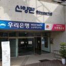 숭실대학교우편취급국