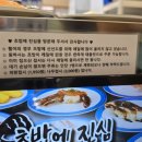 수서-104 | (서울 수서, 자곡)가격좋은 신상 회전초밥집 솔직후기, 초밥에진심 자곡점