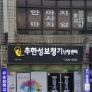 추한성보청기난청센터 이미지