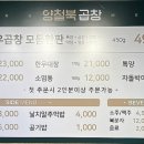 양철북곱창 세종고운점