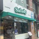 UR(서울특별시 동작구)-[사당로]-하-7 | [서울/신논현] 신논현 샐러드 맛집 "샐러디" 내돈내산 솔직후기