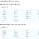 사이시옷 이미지