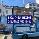 대신대학교부설유치원 이미지