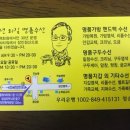 캐슬명품수선