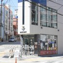 구포원조국밥 | 부산역 빵지순례 핫플 베이크백 모찌빵 후기 추천메뉴 내돈내산
