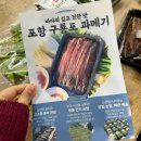 은이씨 | 은이세끼 과메기 내돈내산 솔직후기｜과메기 야채세트 택배 추천