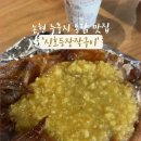 신호등장작구이 네이버블로그