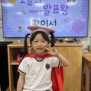 [한빛] 이서의 토픽 발표🎤✨ 이미지