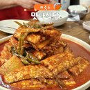 맛나식당 - 안산시 단원구 엠티브이12로22번길 16 | 맛나식당