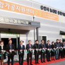 농산물종합가공지원센터 이미지