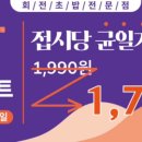 스시이안앤수지구청역점