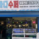 오거리수퍼 이미지