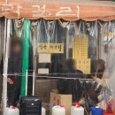 등마루 | 관악산 등산 후 추천, 봉천역 막걸리 노포 맛집 "등마루" 후기