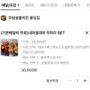 뚜담숯불치킨 - 청주시 청원구 양청택지로 87 | 뚜담숯불치킨