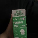헬로멍뭉 | 다이소 강아지 영양제, 강아지 관절 집중케어 영양제 내돈내산 후기