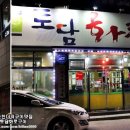 토담화로구이 이미지