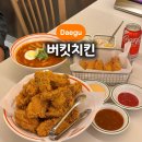 응급실국물떡볶이 대구성서계대점 | 대구 성서 계대 맛집 버킷치킨 떡볶이 동문 치킨집