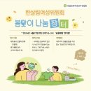 제주 주말 장터 한살림제주 여성위원회 나눔장 X 자연그대로농민장터 4/27 이미지