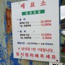 홍길동낚시터 | 나혼자산다 기안84 빙어낚시 보고 떠난 파주 빙어낚시 &lt;발랑저수지&gt;