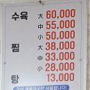 도동아구찜 이미지