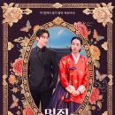 260620 멋진 신세계 마지막화 이미지
