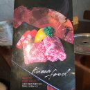 은혜갈비，식육식당