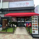 여리약국 이미지