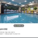 yes 노래연습장 | 괴산 1박2일 여행 | 괴산 여행 숙소 추천 | 노적봉 리조트 | 아이들 수영장 | 바베큐 평상