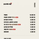 완미족발조촌점