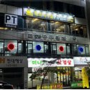 파프리카짐 이미지