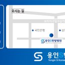 용인S한방병원 이미지