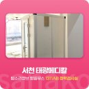 태광메디칼 이미지