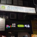 스파게티가있는풍경 네이버블로그