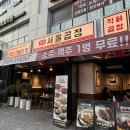 이것이국밥이다서울강서점 | [광주서울곱창 발산직영점] 발산역 곱창 맛집 광주 웨이팅 맛집 직화 돼지곱창 고기국밥 후기