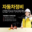 고려자동차정비 이미지