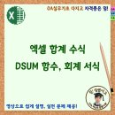 OA(한글,엑셀,파워)기초 이미지