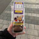 에이제이유로 | CU 망그러진곰 쫀득한 초코 마카롱 ㅣ 망곰이 띠부씰 너무 귀엽다