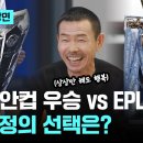 손웅정 "아시안컵 우승 vs 토트넘 우승이라면, 무조건 아시안컵 우승" 이미지