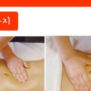 약손맛사지 이미지