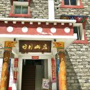 일월산장 이미지