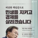 비상한경제