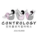 컨트롤로지필라테스 네이버블로그