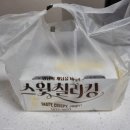 비에이치씨(BHC)평택고덕에듀점 | [내돈내산] BHC 스윗칠리킹 솔직후기! 가격, 칼로리, 알레르기 정보