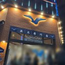 부산갈비 | 대전봉명동맛집 '부산갈매기' 오돌갈비+갈매기살+짜파구리 후기