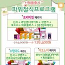 클릭콩다이어트